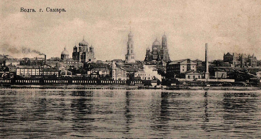 Старая Самара.